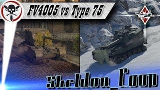 FV4005 vs Type 75 | War Thunder