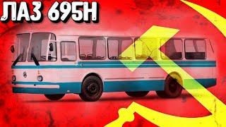  ЛАЗ 695, КРАТКАЯ ИСТОРИЯ, АВТОБУС!!!