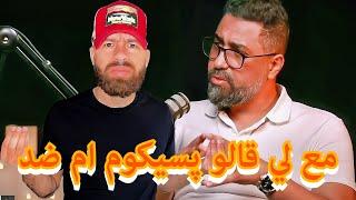 الراب متاع اليوم, يضحكني و يقززني