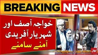 Khawaja Asif And Shehryar Afridi Fight In Parliament | PTI vs PMLN | Breaking News