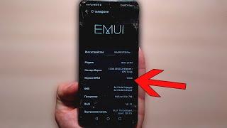 Нашел Интересные фишки на HUAWEI и EMUI / Хуавей, скрытые функции и полезные фишки на Андройд