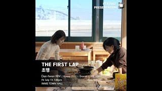 TKFF 2018 | THE FIRST LAP