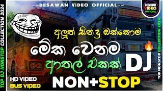 Bus dj 2024 | Bus dj nonstop 2022 | Dance Nonstop Sinhala | Bus dj song 2023 | Bus nonstop Sinhala