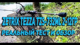 Zetrix Tezza TZS 732ML 2 12гр ⎥Реальный тест и обзор