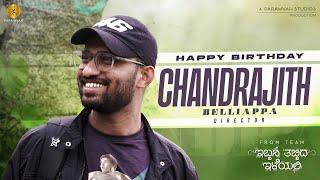 Happy birthday Chandrajith Belliappa | Ibbani Tabbida Ileyali | Rakshit Shetty | Paramvah Studios