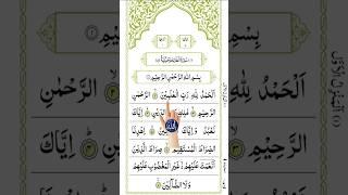 Surah Al-Fatiha | surah al-fatiha full (HD) arabic text | Learning Quran #shorts #viralvideo #reels