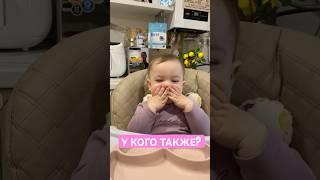 КАК ГОВОРИТ РЕБЕНОК В ГОД ⬇️ #дети #baby #буднисмалышом #shorts