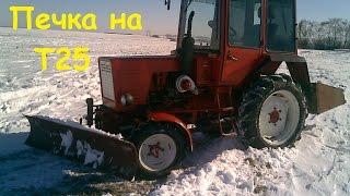 Печка для трактора Т25 / Stove for T25 tractor