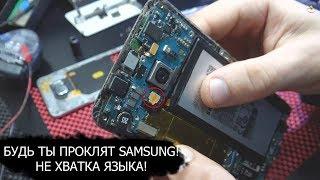 Ремонт Samsung Galaxy S6 Edge Plus | Разборка и замена аккумулятора | БУДЬ ТЫ ПРОКЛЯТ