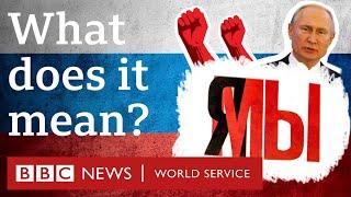 Я/МЫ: Why are Russians using this symbol? - BBC World Service