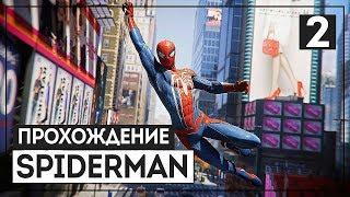 Marvel's Spider-Man #2 - Лаборатория Отто Октавиуса! [PS4 Pro]