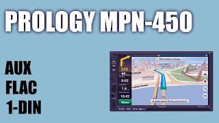 Автомагнитола PROLOGY MPN-450