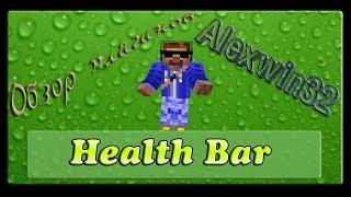 Обзор плагина: Health Bar 1.7.2 Minecraft