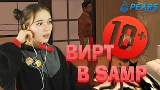 ВИРТ В САМПЕ | Samp