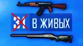 Вынесли ТРЕТЬ сервера! (AKM+M24) [PUBG STREAM MOMENTS] 1440p