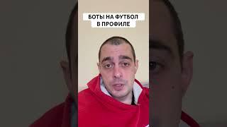 САУТГЕМПТОН ЭВЕРТОН ПРОГНОЗ НА ФУТБОЛ СЕГОДНЯ АНГЛИЯ АПЛ 02.11.2024 #футбол