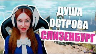 [Lost Ark] - Получила душу острова Слизенбург