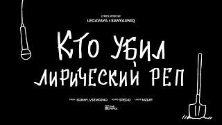 mzlff - кто убил лирический рэп (альбом "светлая сторона", 2024)