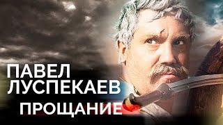 Павел Луспекаев. До конца своих дней страдал от страшных болей