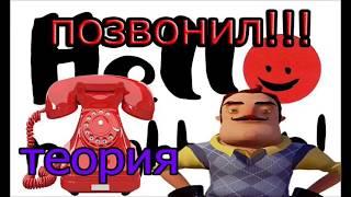 Город из Hello neighboor существует? Звонил соседу? Теории и догадки!