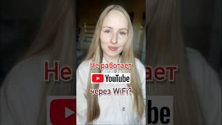 Лучший VPN для Youtube за 1 минуту