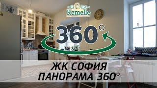 Ремонт квартиры в ЖК "София" - панорама 360°