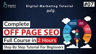 Off Page SEO in Tamil | Digital Marketing Course in Tamil | #07