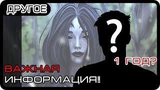 ВАЖНАЯ ИНФОРМАЦИЯ!!! | Видеороликов не будет целый год | Ухожу в армию