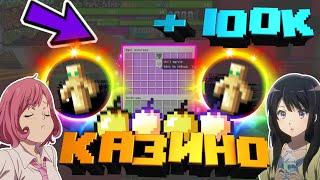 ИГРАЮ В КАЗИНО | НО КАЖДАЯ СТАВКА УВЕЛИЧИВАЕТСЯ MINECRAFT JETMINE | ДЖЕТМАЙН