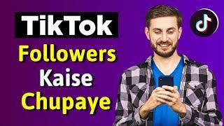 How To Hide TikTok Following List Kaise Chupaye | Tiktok Followers Kaise Chhupaen 2024