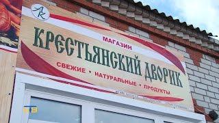 Крестьянский дворик