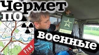 Метало коп по Советским картам и  сухой паек армии России ИРП