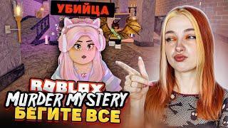 ОПАСНЫЕ ВАМПИРЫ и ЛЕТУЧИЕ МЫШИ в Murder Mystery РОБЛОКСЕ  ► ROBLOX