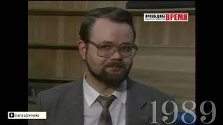 О ХОДЕ РАССЛЕДОВАНИЯ УЗБЕКСКОГО ДЕЛА В СССР - 21 марта 1989