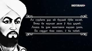 АБДУЛКОДИРИ БЕДИЛ - рубои кисми 1. ABDULQODIRI BEDIL - ruboi kismi  1. Composer - Daler Sultonov