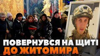 На щиті до Житомира повернувся 34-річний захисник – Сергій Шевчук