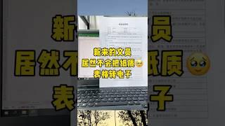 这样做电子表格也太快了！ #办公技巧 #excel #电脑知识 #不懂就问有问必答 #职场