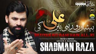 Betiyan Ro Rahi Hain Ali(A.S) Ki | Shadman Raza | 21 Ramzan New Noha 2024