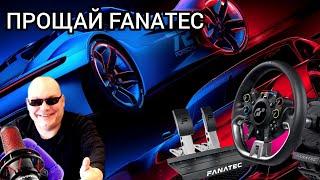 ПРОЩАЙ FANATEC!ПОСЛЕДНИЙ РОЛИК на FANATEC в GT7