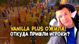 Причины провала Сезона Мастерства WoW Classic. Vanilla Plus ожила. Каким будет Lich King?