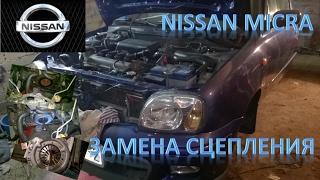 Ремонт Nissan Micra. Замена сцепления.