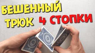 КРУТИ КАРТЫ КАК ШУЛЕР | МАРАФОН КАРДИСТРИ | ОБУЧЕНИЕ ФЛОРИШУ | CARDISTRY TUTORIAL