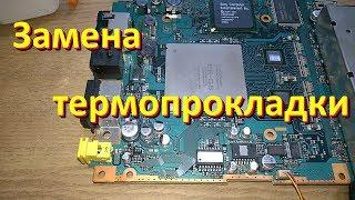 Замена термопрокладки в ps2 slim