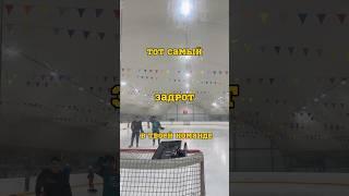 ТОТ САМЫЙ ЗАДРОТ В ТВОЕЙ КОМАНДЕ  тг: ZOLTEN sport-vsegda.ru  #спорт #хоккей