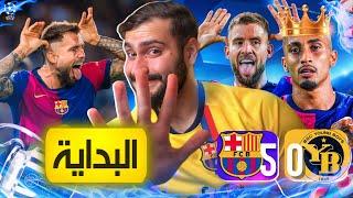  في ليالي الأبطال لا مثيل لبرشلونة 