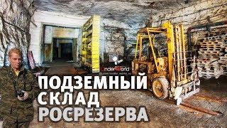 Секретное Советское Зернохранилище  -130 метров. Раскрывая тайны СССР | Диггеры проникли в Росрезерв