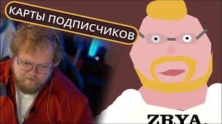 T2X2 ИГРАЕТ В HAPPY WHEELS КАРТЫ ОТ ПОДПИСЧИКОВ