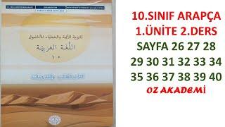 10.SINIF ARAPÇA DERS KİTABI CEVAPLARI 1.ÜNİTE 2.DERS SAYFA 26 27 28 29 30 31 32 33 35 36 37 39 40