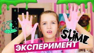 ЭКСПЕРИМЕНТ со СЛАЙМОМ / ХОРОШИЙ слайм + ПЛОХОЙ слайм = ???  / Наша Маша влог