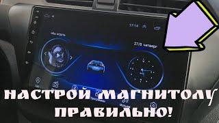 НАСТРОЙКА МАГНИТОЛЫ 8227l/ 8227l_demo ИНСТРУКЦИЯ/ Магнитола android с алиэкспресс/ML-CK1018/ Part 6